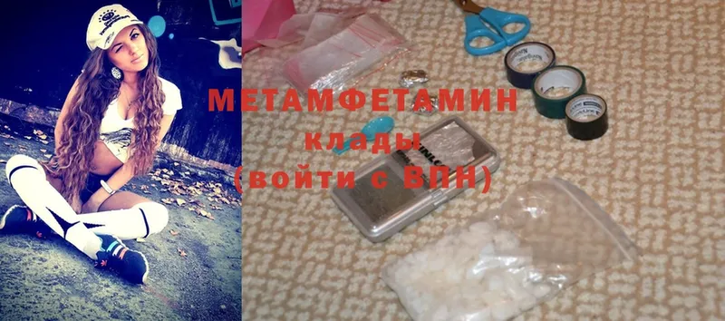 Метамфетамин Methamphetamine  Бугульма 